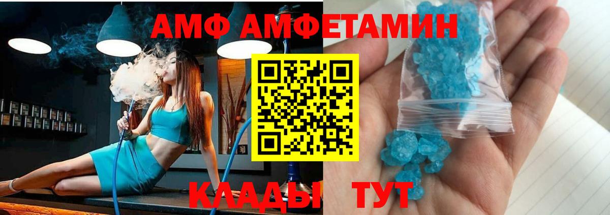 Назарово  Амфетамин  Вход с VPN  Амфетамин Розовый 