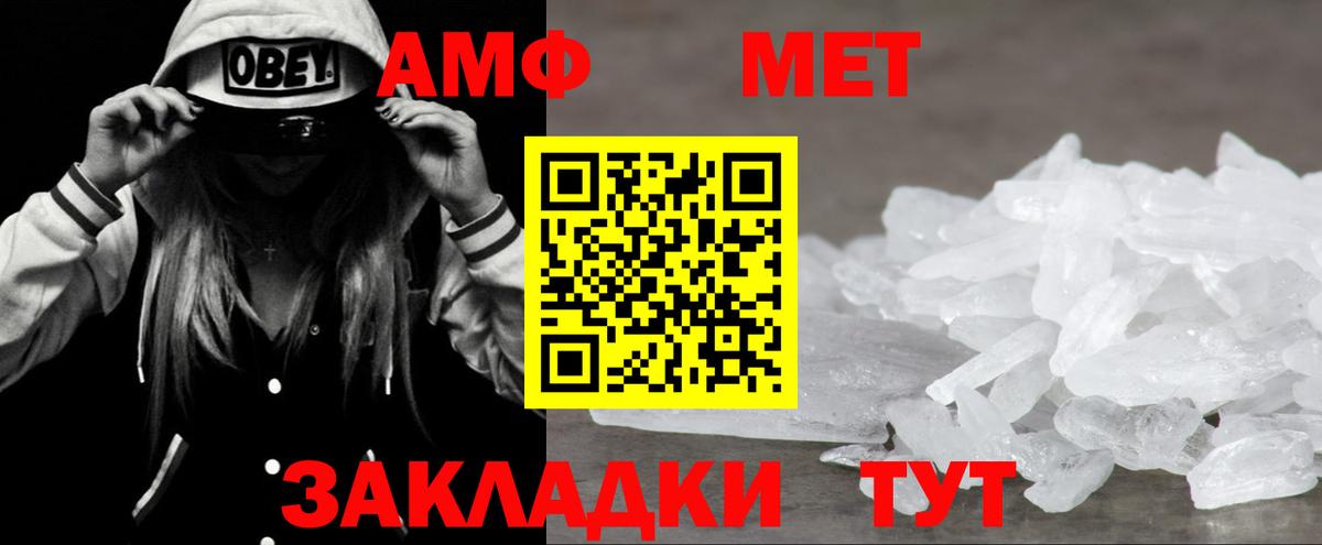 АМФЕТАМИН VHQ Назарово