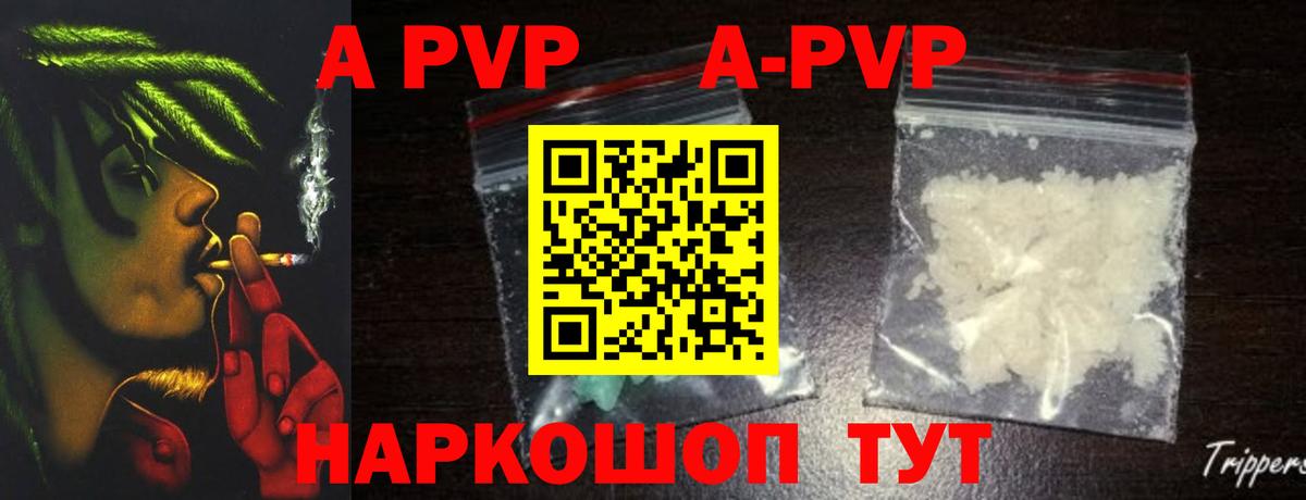 Назарово  наркотики  Вход с VPN  A PVP VHQ  Альфа ПВП  Alpha PVP Crystall  Alpha PVP VHQ 