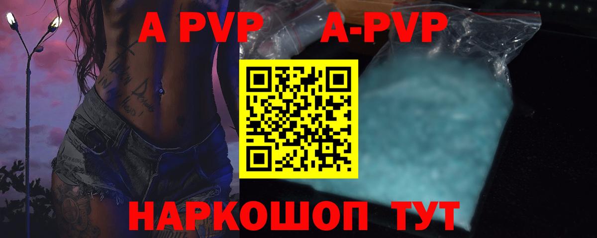 Альфа ПВП СК Назарово