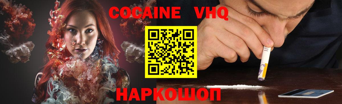 COCAIN  Cocaine Перу  Назарово  Вход с VPN  COCAIN 99% 