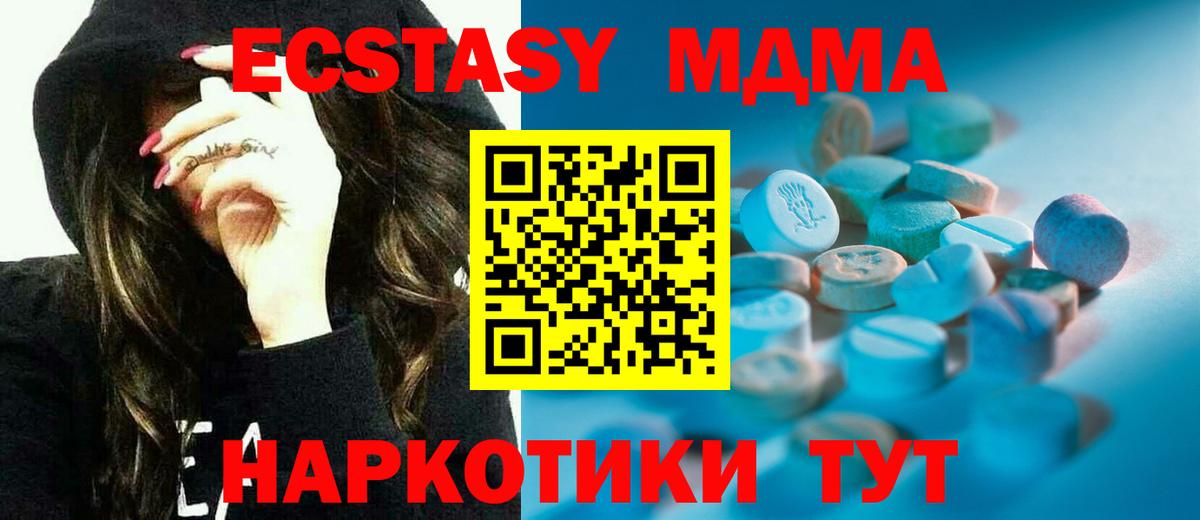 ЭКСТАЗИ MDMA  Вход с VPN  Ecstasy  Назарово  как найти   ЭКСТАЗИ диски 