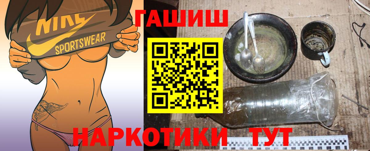 ГАШИШ  Вход с VPN  Назарово  ГАШИШ Ice-O-Lator 