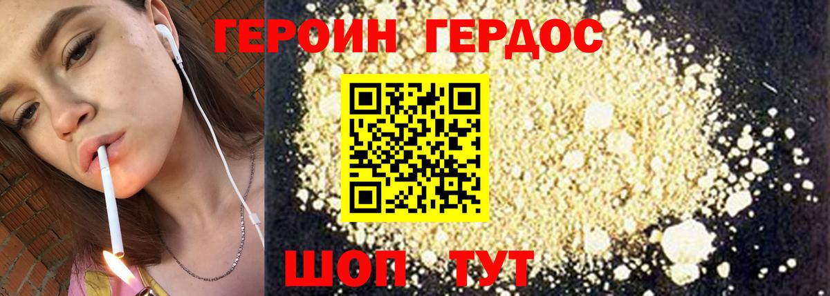 Героин  Вход с VPN  Назарово  Героин герыч 