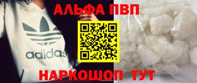 ALPHA-PVP Севастополь