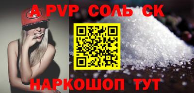 ALPHA-PVP Севастополь