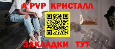 ALPHA-PVP Севастополь