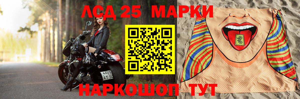 ЛСД экстази кислота Назарово