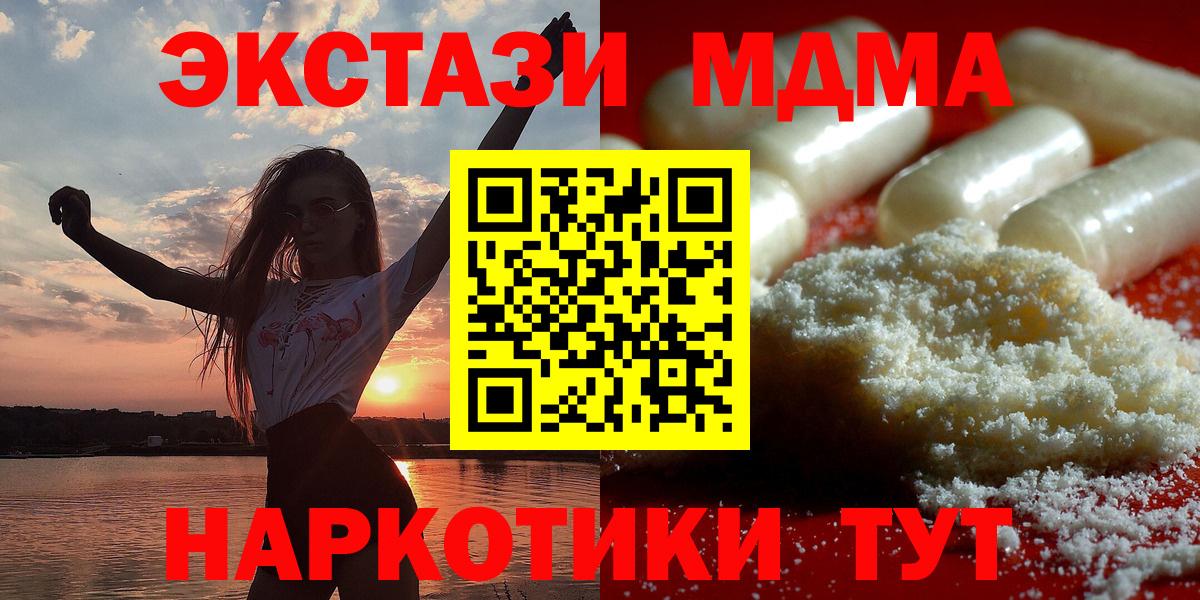 MDMA Molly Назарово
