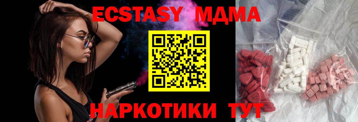 Назарово  МДМА молли  MDMA кристаллы  МДМА  Вход с VPN 
