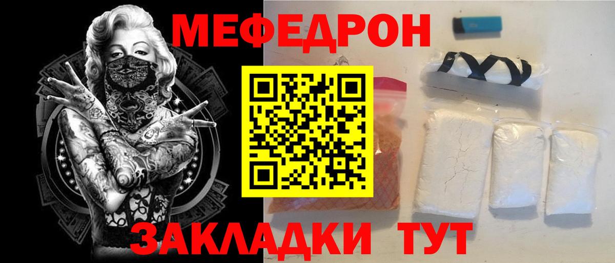 Мефедрон VHQ  МЯУ-МЯУ  Назарово  Вход с VPN  Меф 4 MMC 