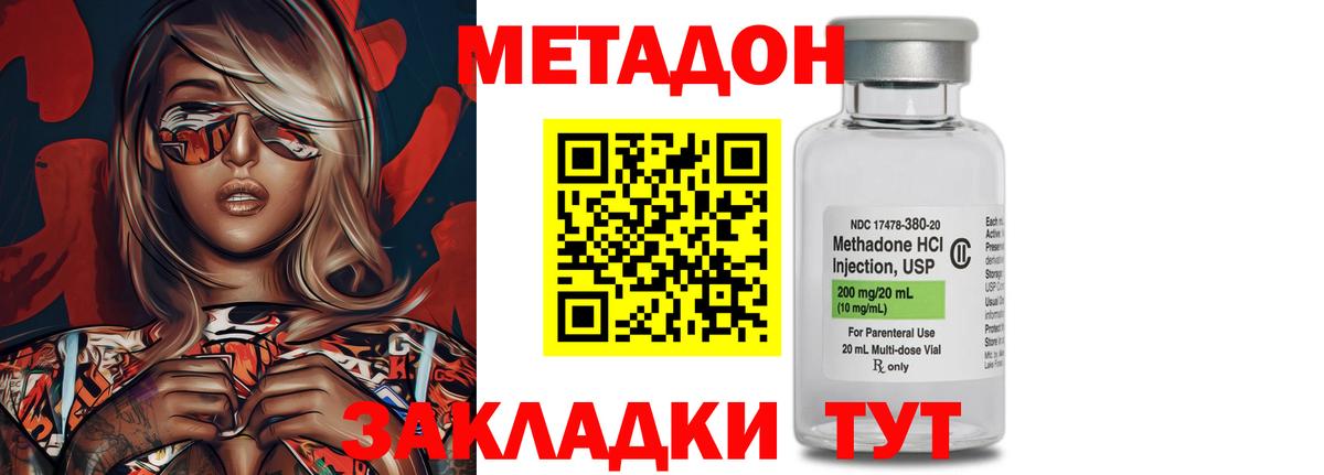 Назарово  это наркотические препараты  Вход с VPN  Метадон methadone 