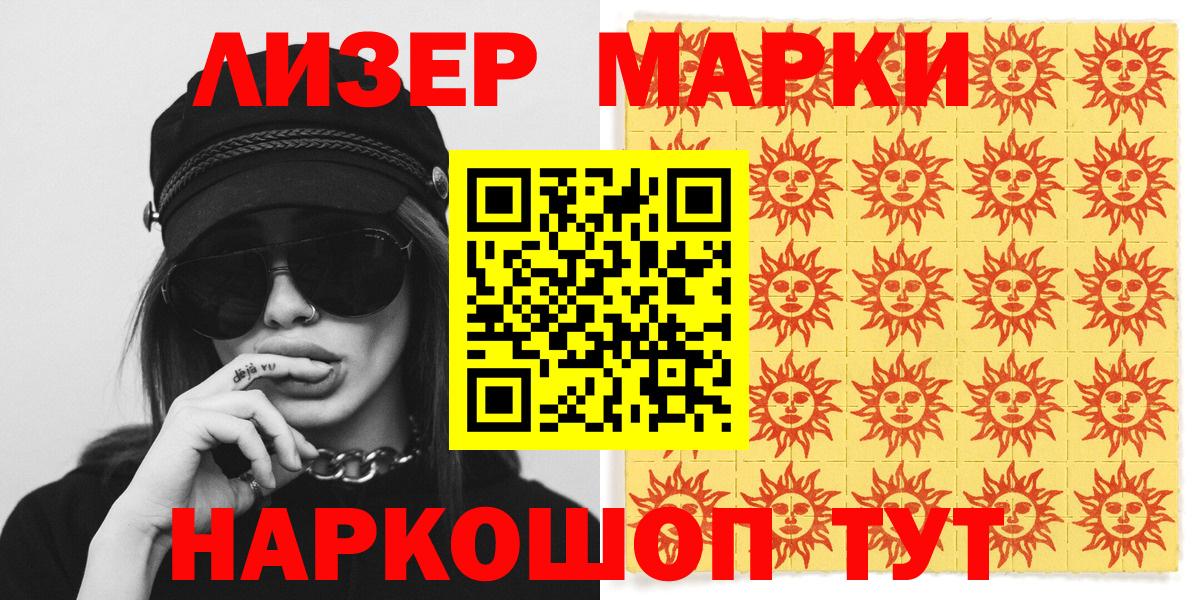 Наркотические марки 1500мкг  Наркотические марки 1500мкг  Вход с VPN  Назарово 