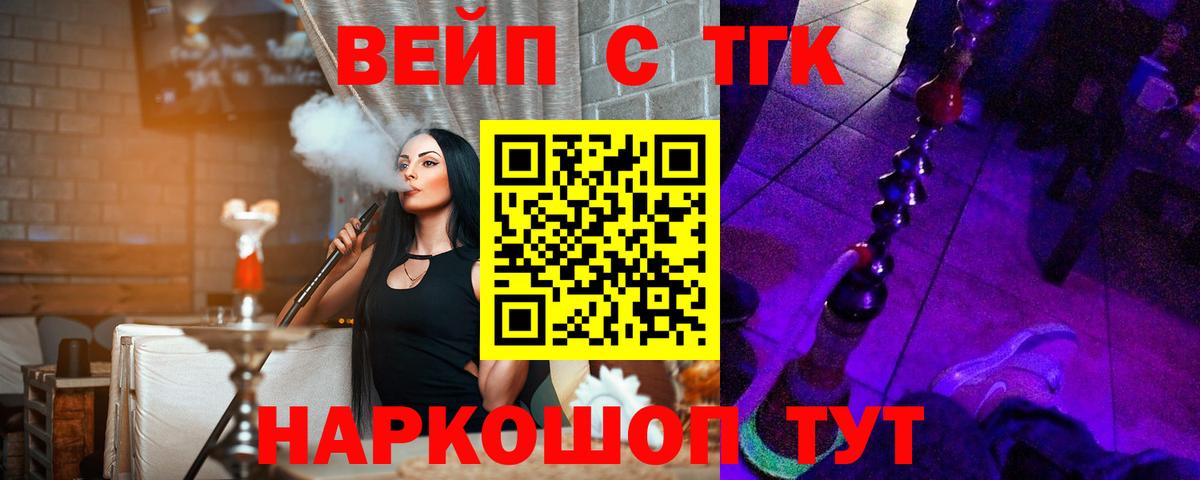 Назарово  ТГК гашишное масло  Вход с VPN 