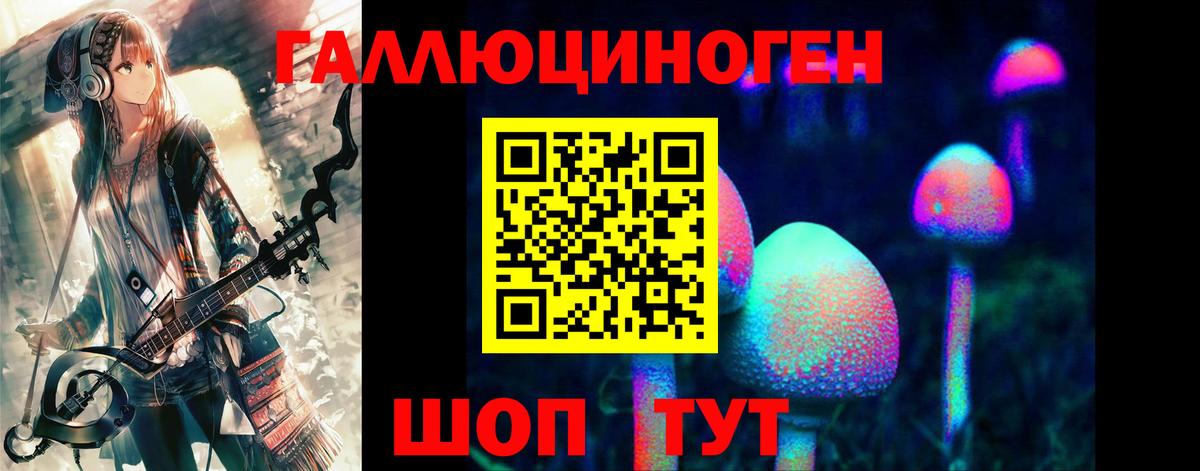 Псилоцибиновые грибы мицелий  Галлюциногенные грибы мухоморы  Назарово  Вход с VPN 